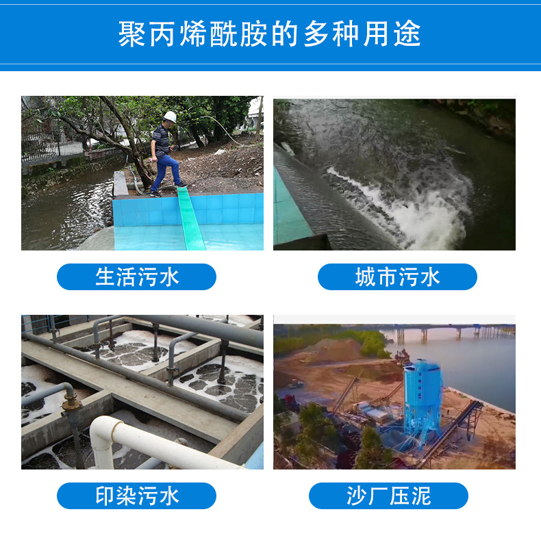 洗砂洗煤絮凝劑 洗砂洗煤絮凝劑