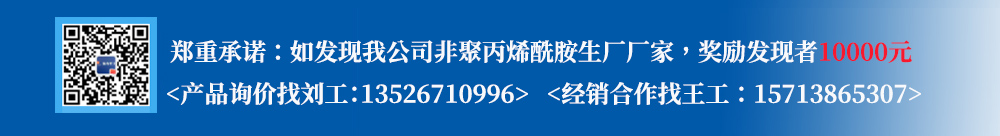 洗砂洗煤絮凝劑 洗砂洗煤絮凝劑